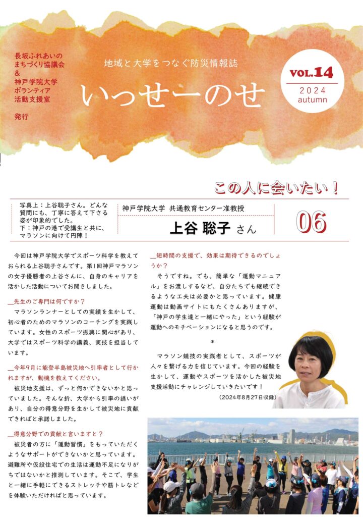 長坂コミネット広報誌