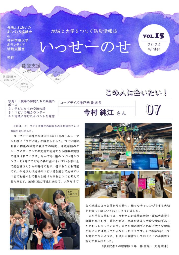 長坂コミネット広報誌