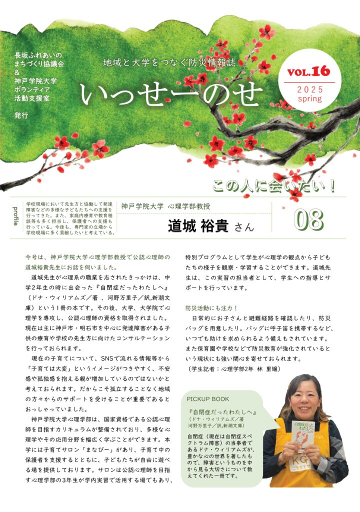 長坂コミネット広報誌