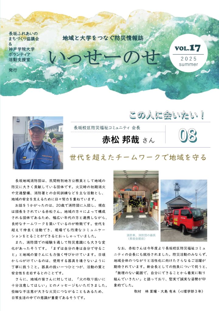 長坂コミネット広報誌