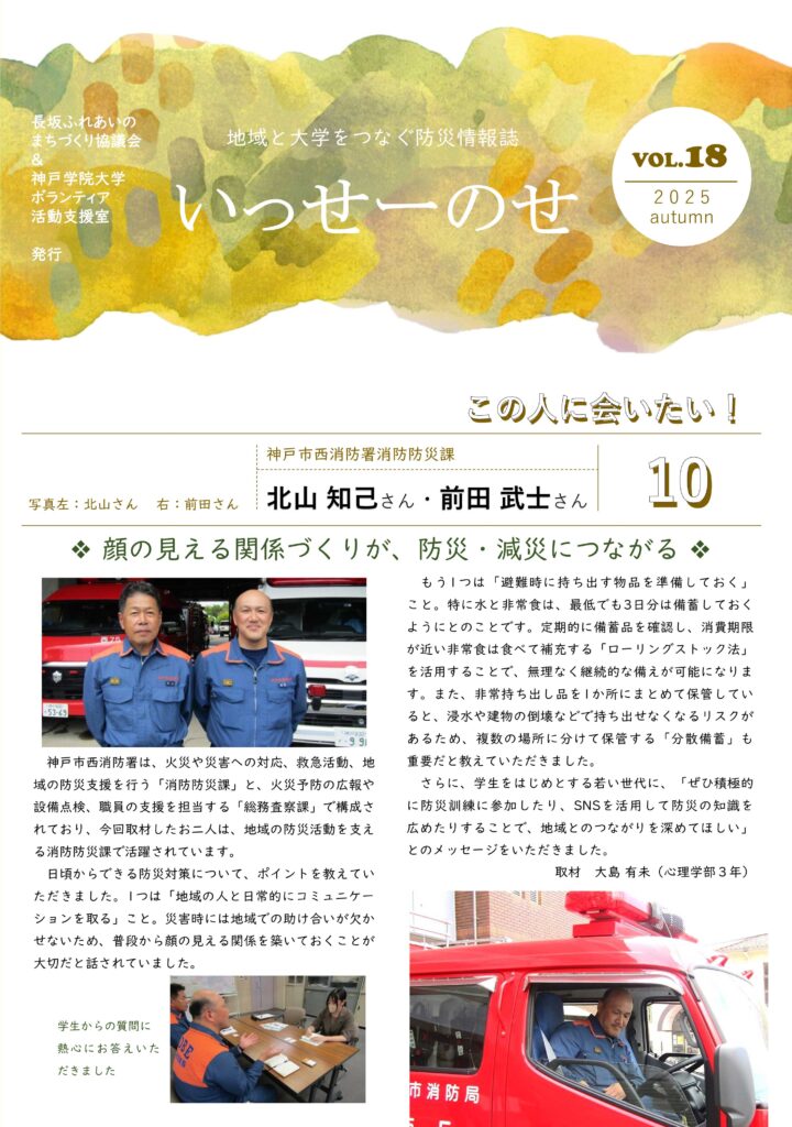 長坂コミネット広報誌