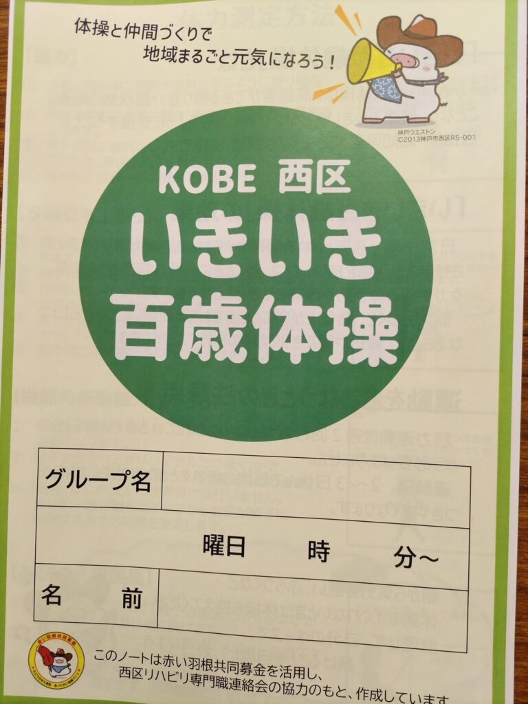 いきいき百歳体操　(2025-12-22)