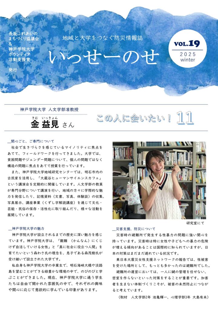 長坂コミネット広報誌