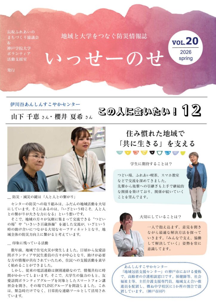 長坂コミネット広報誌