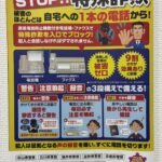 なごみの会 (2026-2-10)