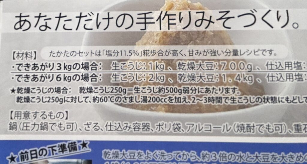 いきいき仕事塾 2025年度 第4回 (2026-2-17)