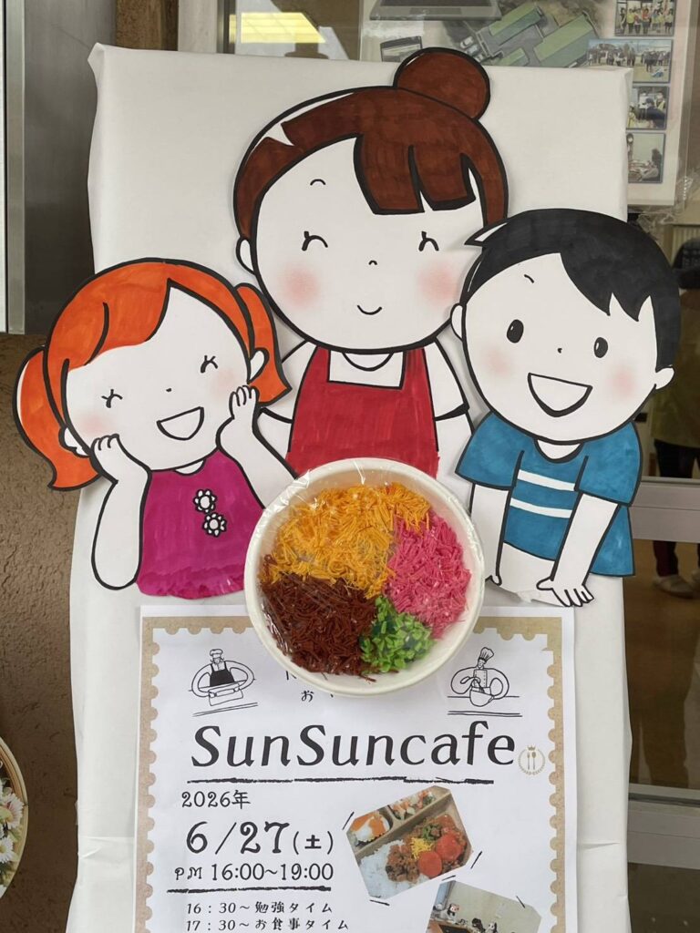 NAGASAKAおやこ食堂 SunSun cafe（2026-6-27）